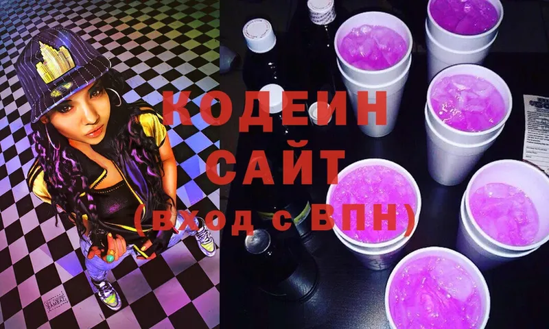 Кодеин напиток Lean (лин)  купить наркотик  Инсар 