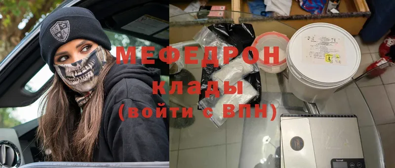 МЕФ mephedrone  Инсар 